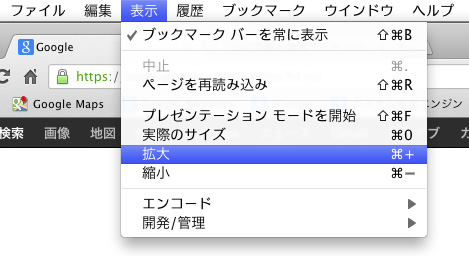 Chrome 25 画面シャッター