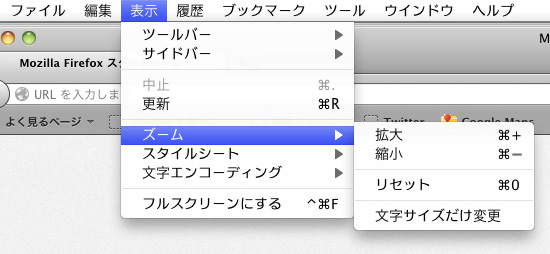 FireFox 19 画面シャッター