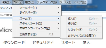 Firefox 19 画面シャッター
